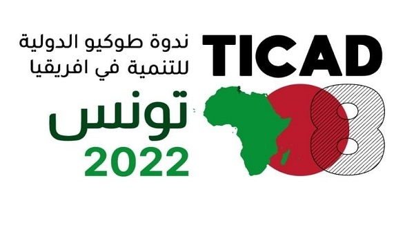قمة طوكيو للتنمية .. بوابة تونس نحو اليابان